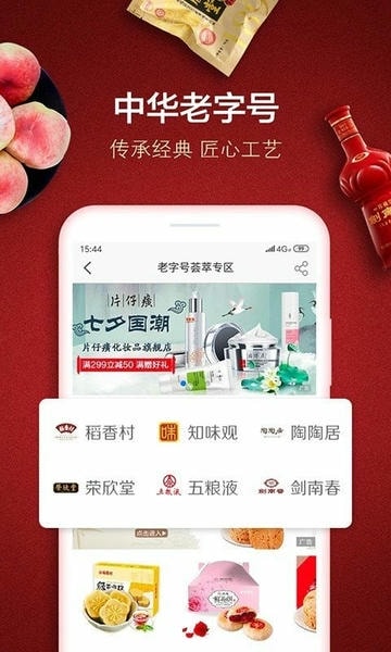 建行善融商务软件 v4.6.8 安卓版 2