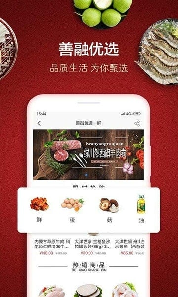 建行善融商务软件 善融商务app