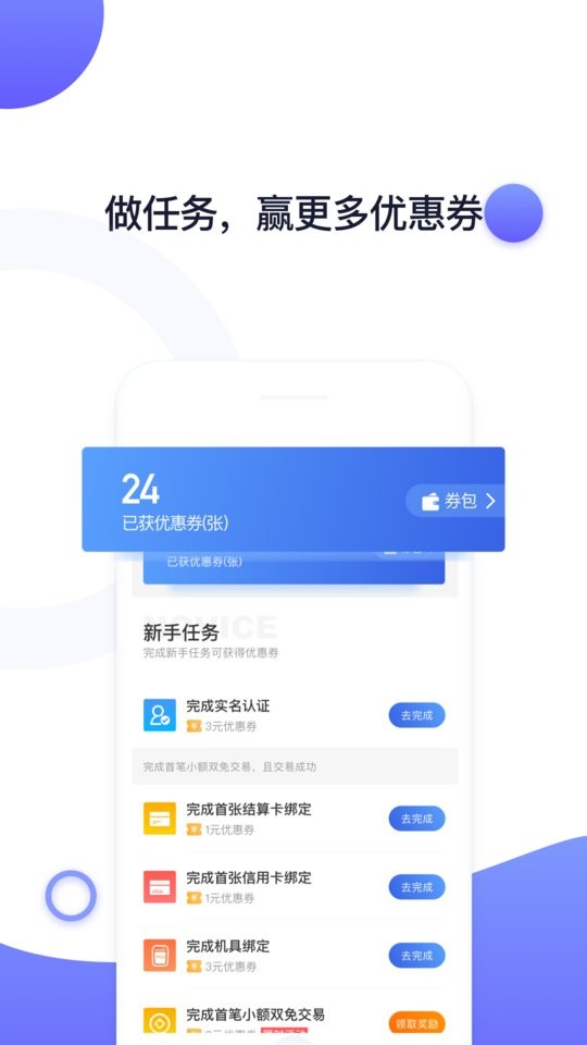 随行付plus官方版 v4.8.5 安卓版 0