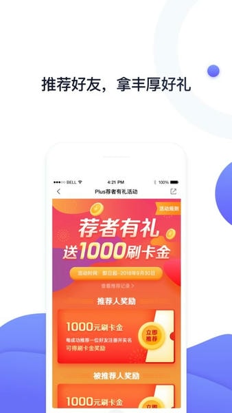 随行付plus官方版 v4.8.5 安卓版 1