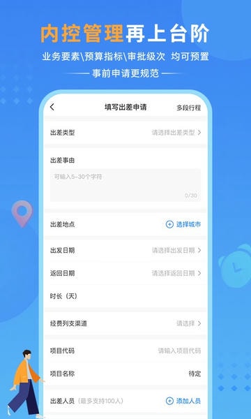 公务之家app下载官方免费 公务之家手机app下载