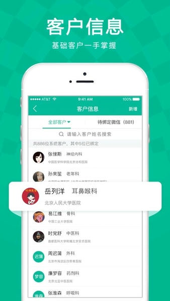 linker拜访系统 v6.6.3 安卓版 3