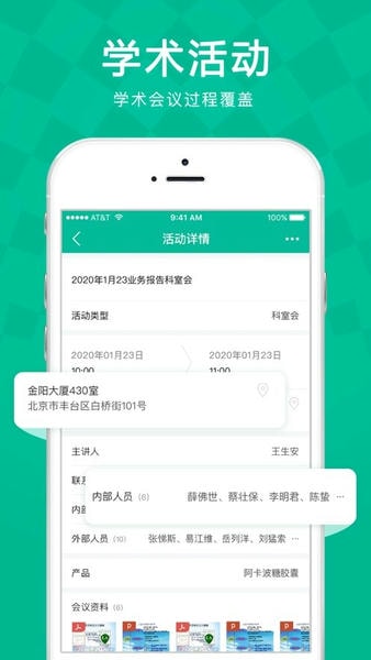 linker拜访系统下载