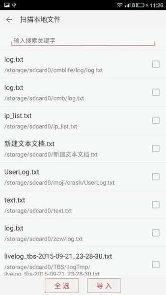 看小说听书软件 v4.9.30 安卓版 4