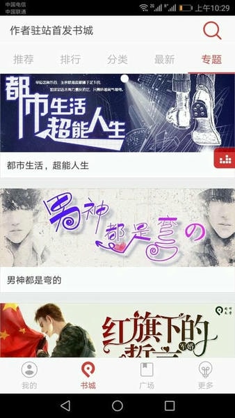看小说听书软件 看小说听书app免费下载