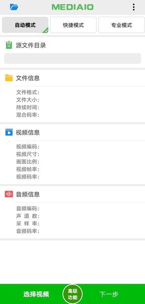 小视频压缩专业版app v7.1.1 安卓版 0