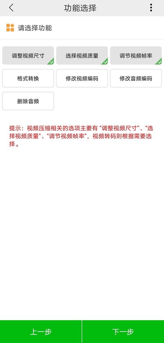 小视频压缩专业版app v7.1.1 安卓版 2