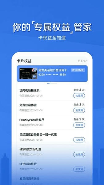 浦大喜奔云闪付版 v9.0.2 安卓最新版 0