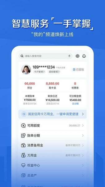 浦大喜奔云闪付版 v9.0.2 安卓最新版 2