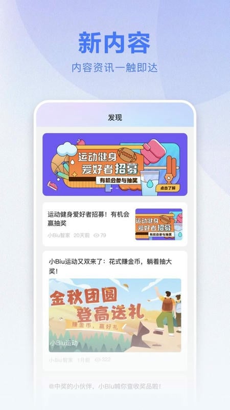 小biu智家官方版 v7.0.2 安卓版 2