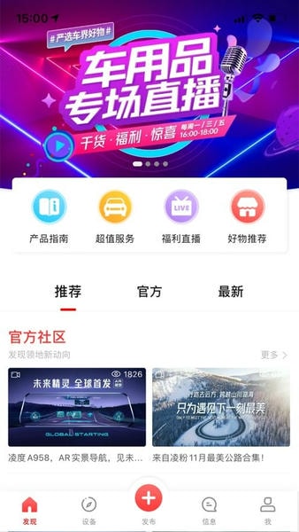 凌度车生活 凌度车生活app下载