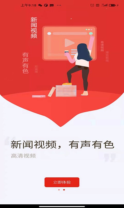 博览新闻最新版 v7.0.6 安卓版 0