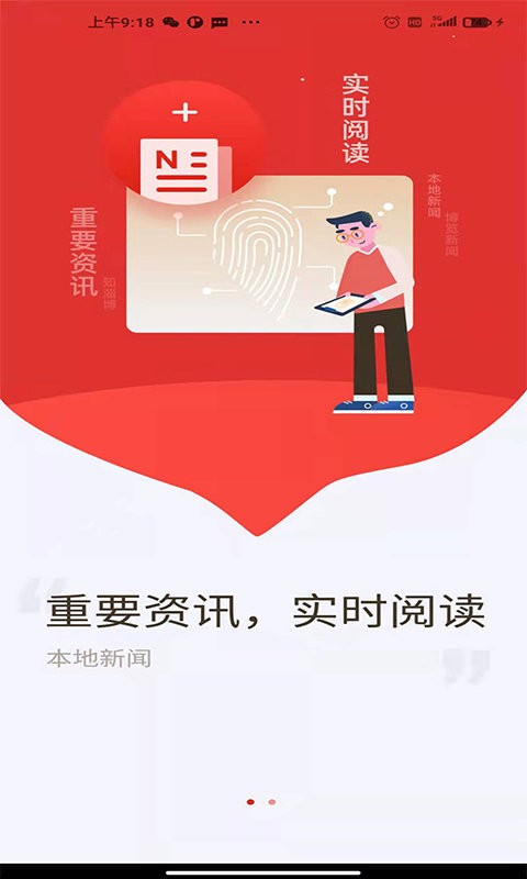 博览新闻最新版 博览新闻app下载