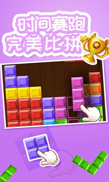 俄罗斯方块2019手机版 v1.17 安卓版 0