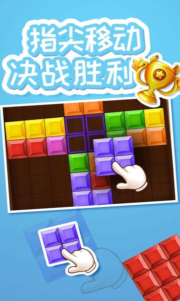 俄罗斯方块2019手机版 v1.17 安卓版 2
