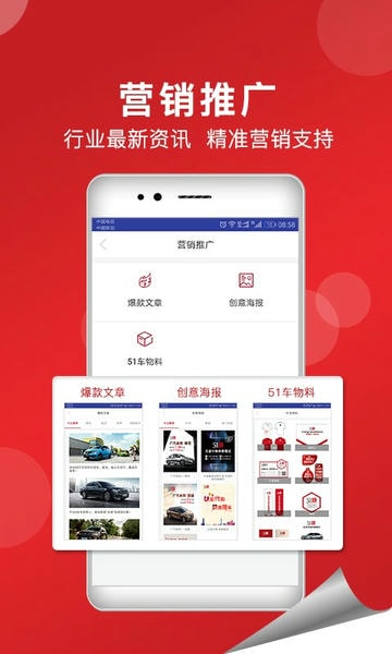 51车商家官方版 v3.2.7 安卓版 3
