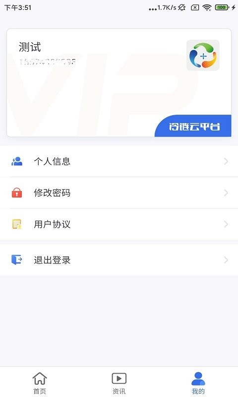 粤十冷链云手机版 v3.0.3 安卓最新版 2