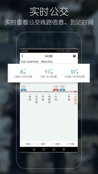 优滴公交官方版 v2.2 安卓版 0