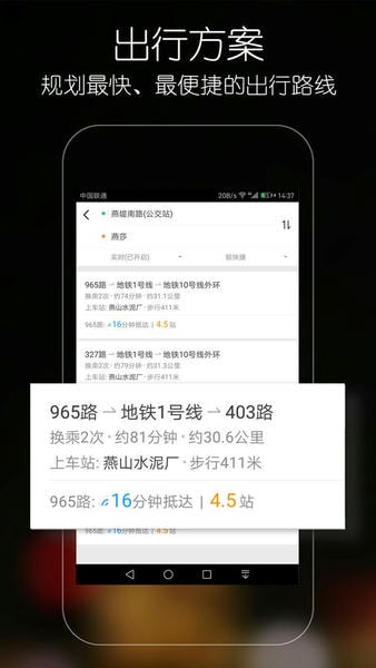 优滴公交官方版 v2.2 安卓版 1