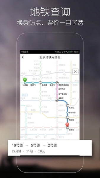 优滴公交官方版 v2.2 安卓版 2