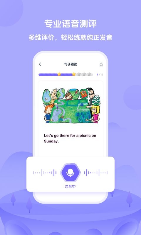 外研u学app学生端最新版 v6.25.0 安卓版 1