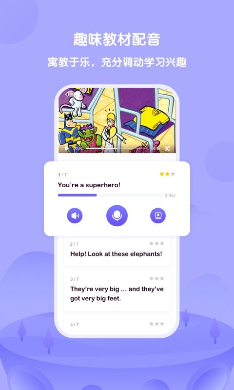 外研u学app学生端最新版 v6.25.0 安卓版 3