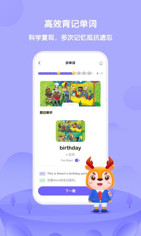 外研u学app学生端最新版 v6.25.0 安卓版 0