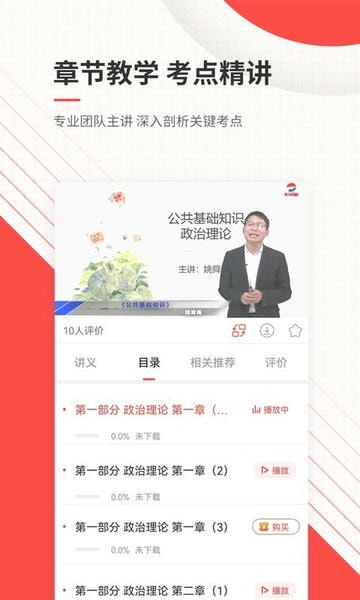 公务员准题库2024最新版 公务员准题库app