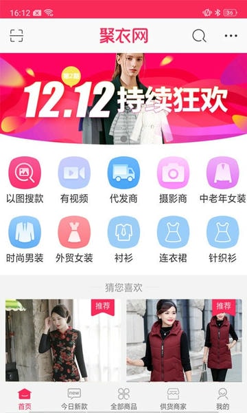 聚衣网手机版 v3.0.7 安卓版 0
