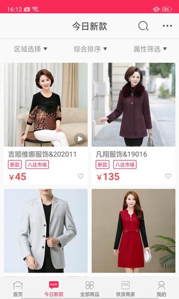 聚衣网手机版 聚衣网app下载