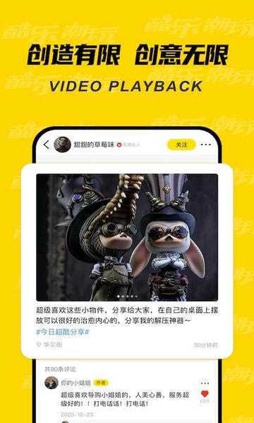 酷乐潮玩最新版 v3.45.0 安卓版 0