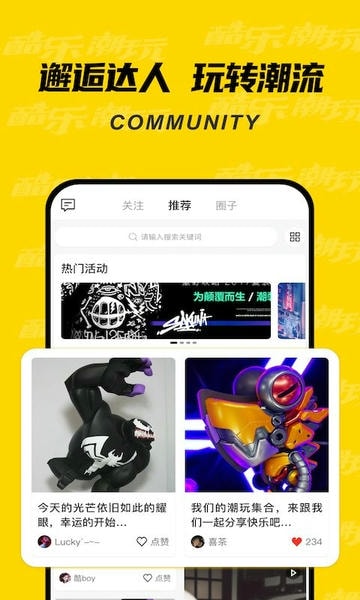 酷乐潮玩最新版 v3.45.0 安卓版 1