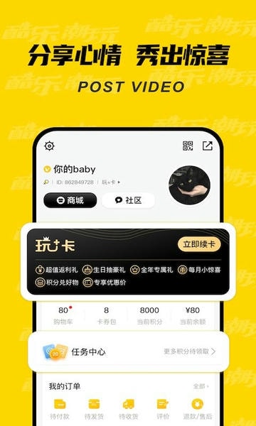 酷乐潮玩最新版 v3.45.0 安卓版 2