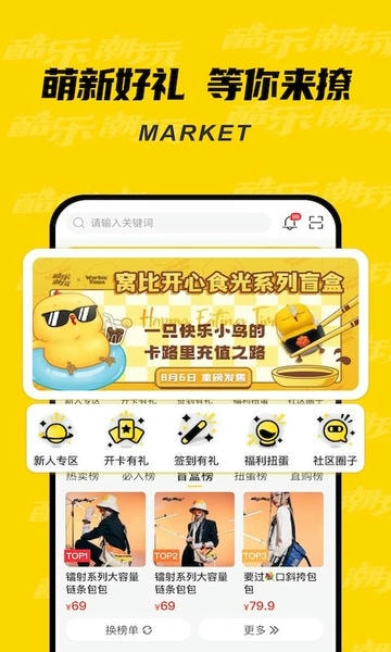 酷乐潮玩最新版 酷乐潮玩app下载