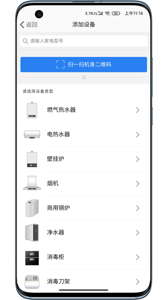 万和智能AI版 v2.1.0 安卓版 2