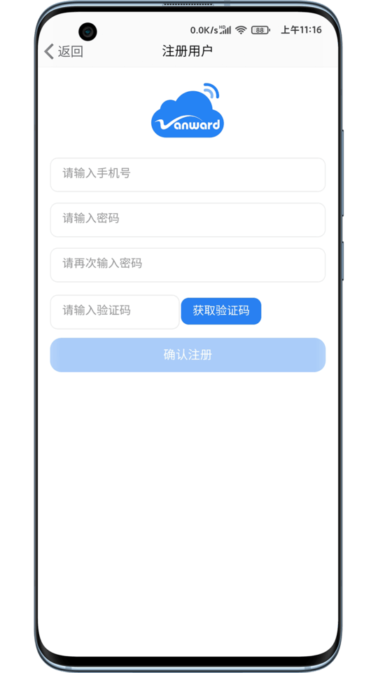 万和智能AI版 v2.1.0 安卓版 1