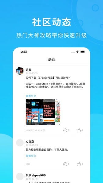 联想应用中心最新版 v11.7.30.88 安卓版 2