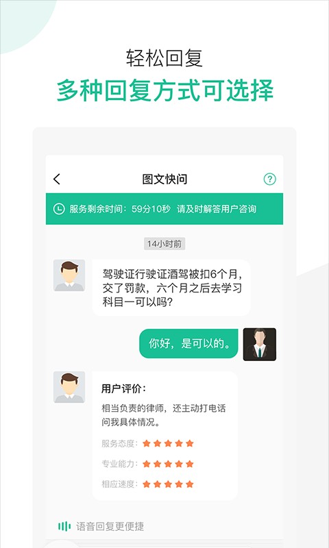 律图律师端下载 律图律师端app