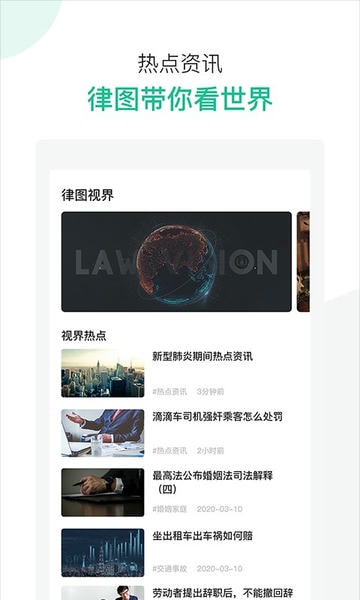 律图律师端官方版 v2.10.32 安卓版 0