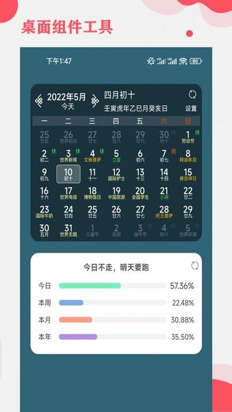 365小时光最新版 v7.3.1 安卓版 1