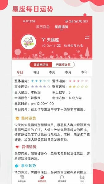 365小时光最新版 v7.3.1 安卓版 2