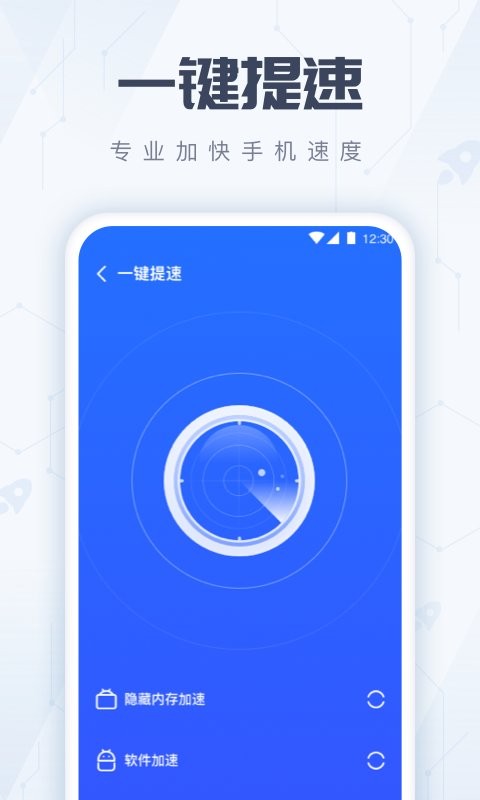 火箭手机清理 火箭手机清理软件下载