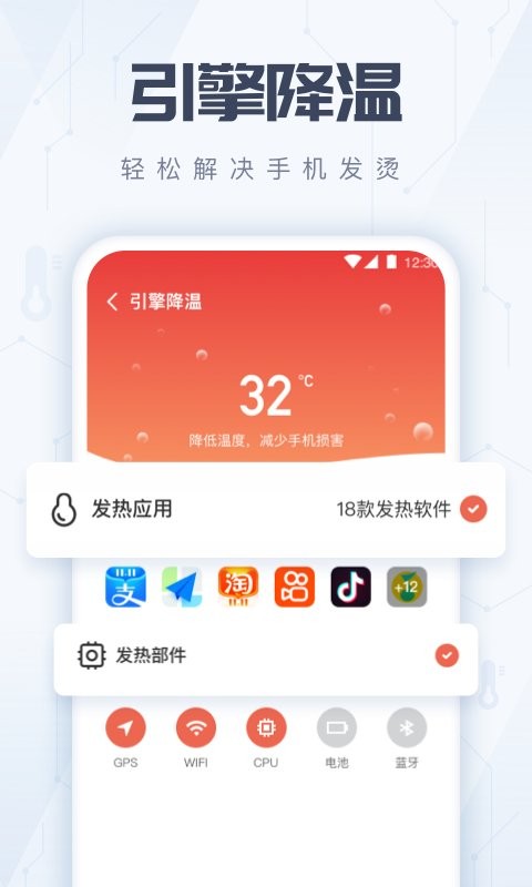 火箭手机清理软件 v3.0.9 安卓版 1