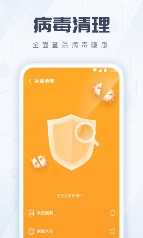 火箭手机清理软件 v3.0.9 安卓版 3
