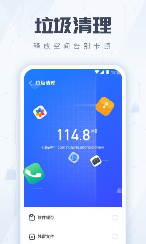火箭手机清理软件 v3.0.9 安卓版 2