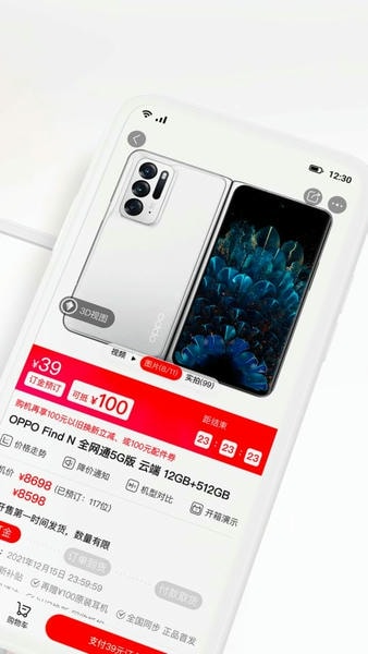 九机网app v5.9.4 安卓版 0