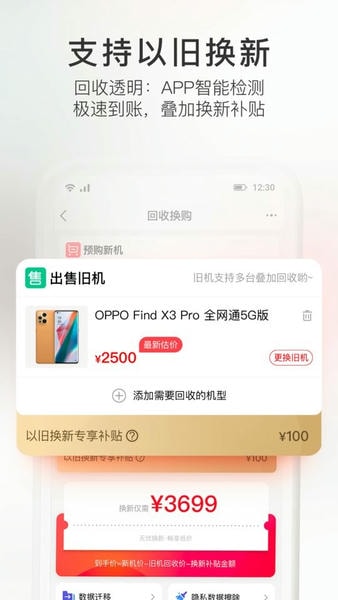 九机网app v5.9.4 安卓版 1