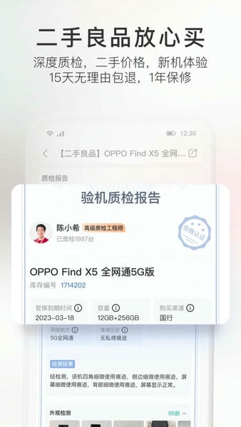 九机网app v5.9.4 安卓版 2