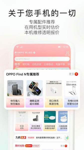 九机网手机官方下载