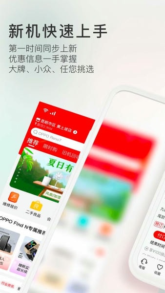 九机网app v5.9.4 安卓版 4